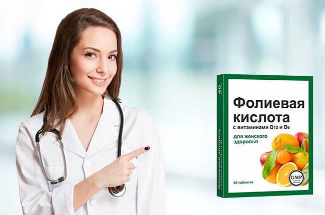 Folacin-pri-planirovanii-beremennosti - запись пользователя машут (moonya) в сообществе зачатие в категории медикаменты, витамины, травы - babyblog.ru