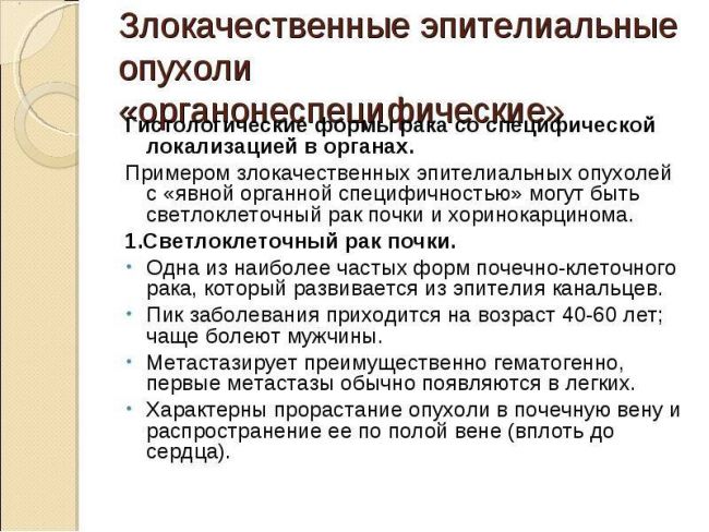 Аденома щитовидной железы - симптомы и лечение