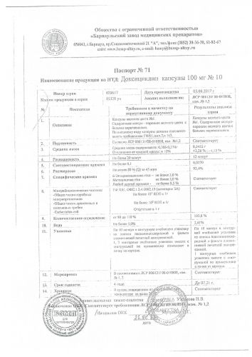 Доксициклин: инструкция по применению, аналоги и отзывы, цены в аптеках россии