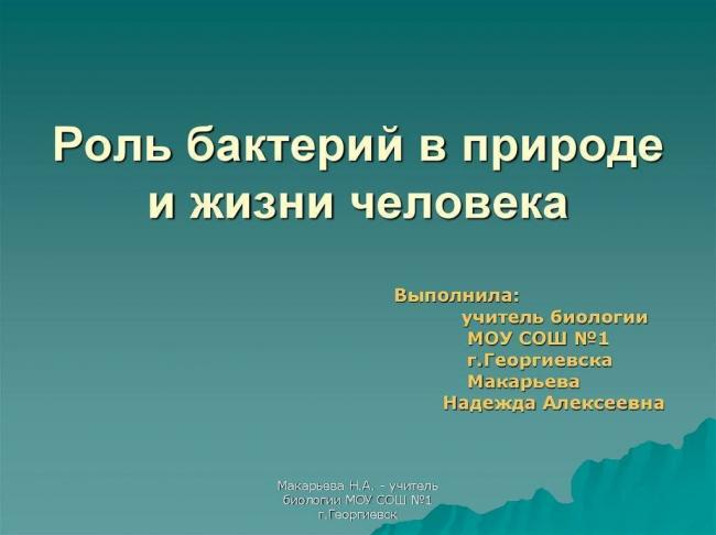 V международный конкурс научно-исследовательских и творческих работ учащихся
старт в науке