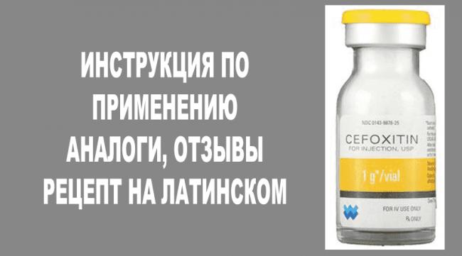 Таблетки и уколы кеторолака: инструкция по применению, цена, от чего препарат