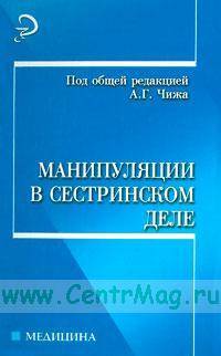 Проведение пробы манту