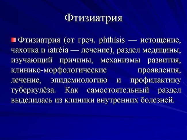 Симптомы туберкулезной интоксикации у детей и подростков