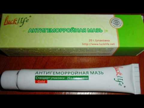 Мазь флеминга от геморроя