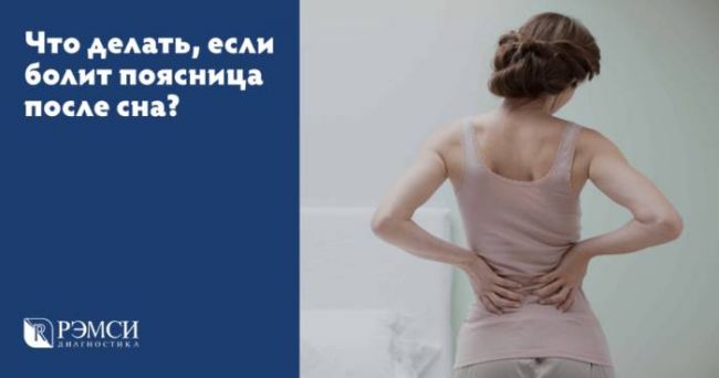 Почему болит спина слева внизу ниже поясницы или в крестце и отдает в ягодицы