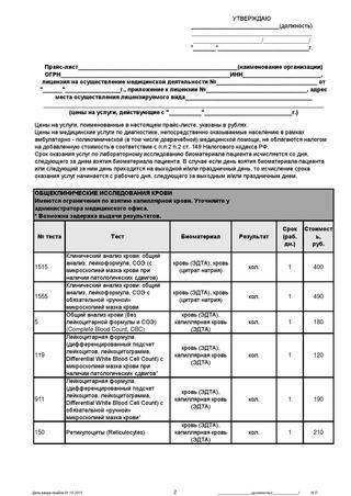 Посев кала на патогенную кишечную флору – главное условие результативного лечения кишечных инфекций