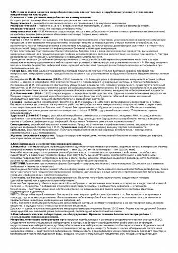 Культуральные свойства бактерий: определение, описание, особенности и функции