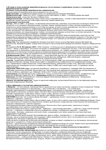 Грамотрицательные бактерии — википедия. что такое грамотрицательные бактерии