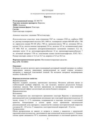 Как использовать пластырь версатис при остеохондрозе?