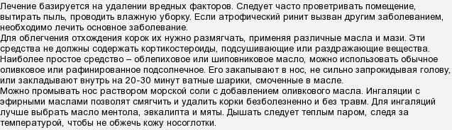 Сухость в носу и корочки – причины какой болезни, что делать?