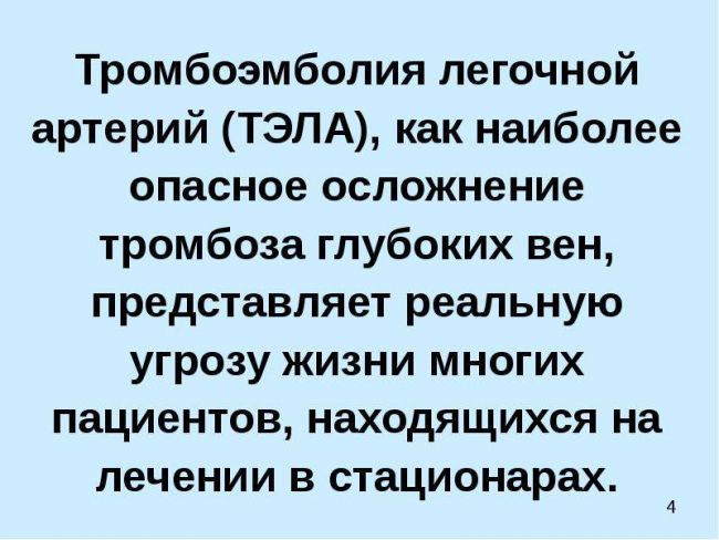 Признаки и лечение артериального тромбоза нижних конечностей