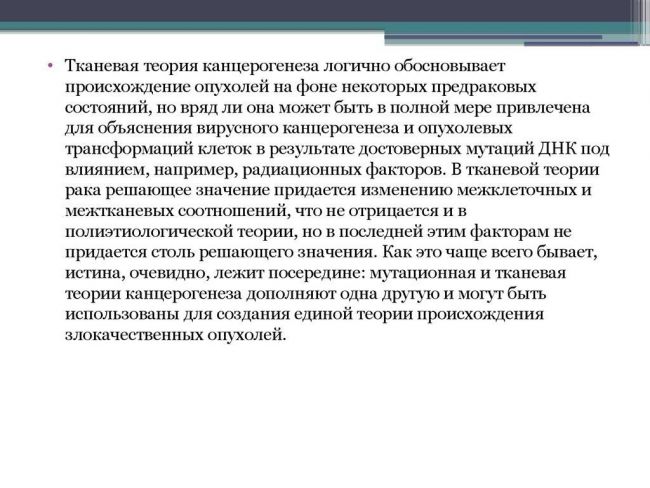 Неоплазия