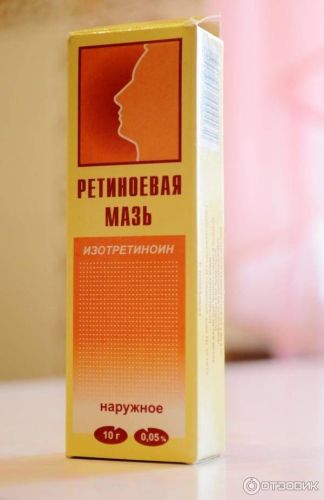 Ретиноевая мазь