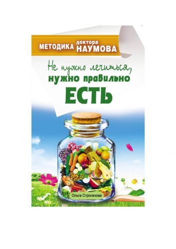 Грибок в организме человека: симптомы, признаки, эффективное лечение