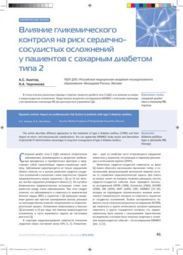 Диабетон