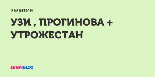 Дивигель!!!!
