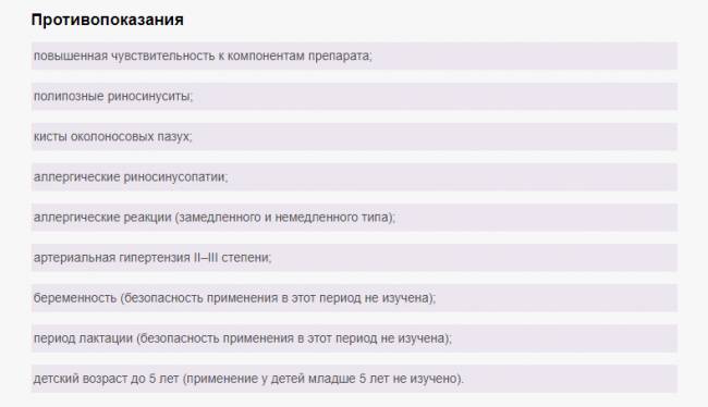 Синуфорте - инструкция по применению, аналоги, отзывы и формы выпуска капли или спрей в нос - порошок для приготовления раствора для интраназального введения лекарства для лечения гайморита у взрослых, детей и при беременности