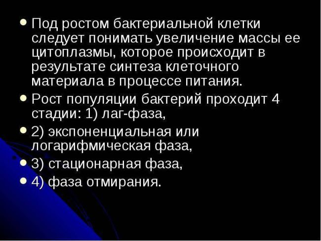 Автореферат и диссертация по ветеринарии (16.00.06) на тему:закономерности развития популяций бактерий в окружающей среде