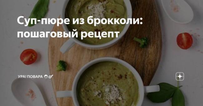 Суп-пюре с кабачком и яблоком