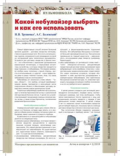 Какие лекарства применять для компрессорного ингалятора при кашле