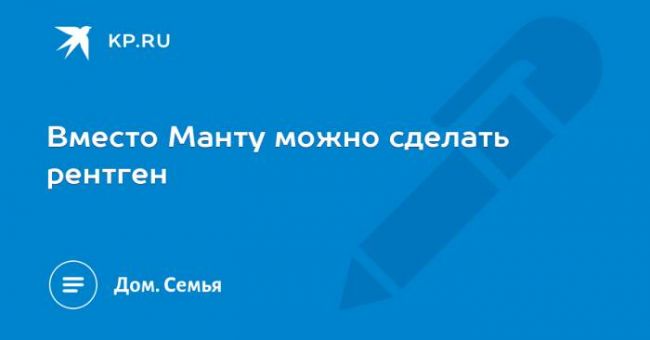 Допустимые размеры манту и норма у детей в зависимости от возраста
