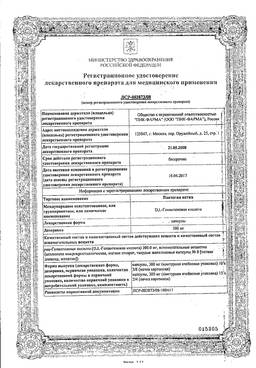 Пантогам: инструкция по применению, цена, отзывы для детей и взрослых, для чего назначают