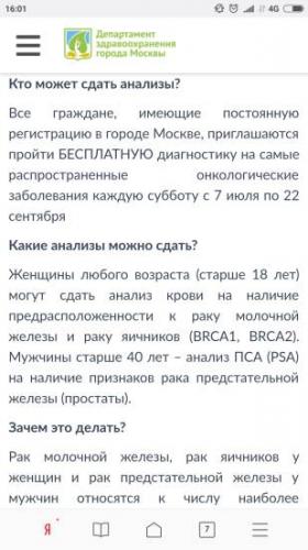 Бактерия хеликобактер пилори в желудке: причины появления
