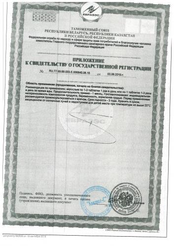 Для чего нужна янтарная кислота (таблетки): инструкция, цена и отзывы