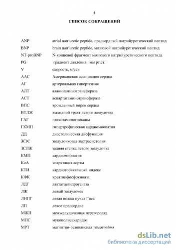 Гипертрофия правого желудочка — причины и лечение
