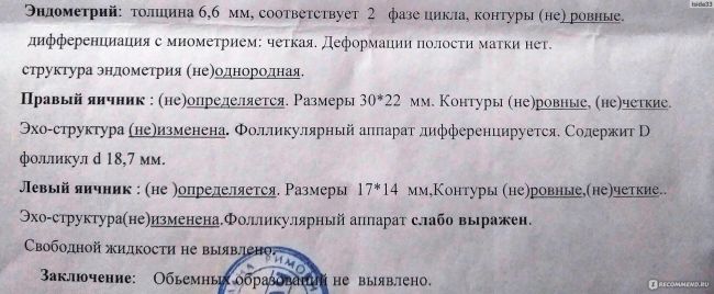 Диета после лапароскопии кисты яичника