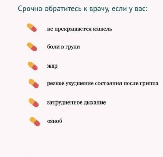 Какая держится температура при воспалении легких