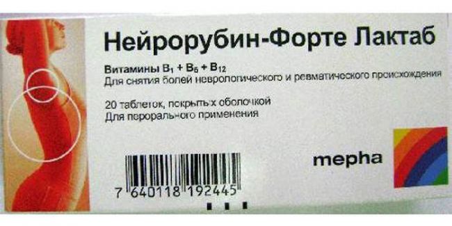 Мильгамма Композитум Milgamma Compositum инструкция по применению