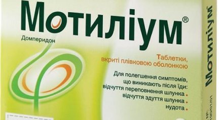 Мотилиум: инструкция по применению таблеток и суспензии