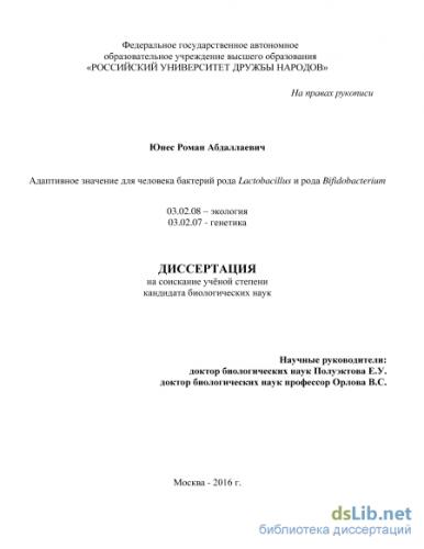 В чем польза бифидобактерий и их коллег – лактобактерий