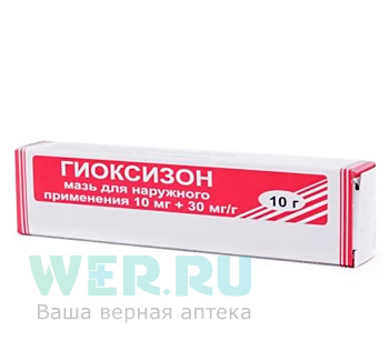 Противопоказания и инструкция по применению гиоксизоновой мази