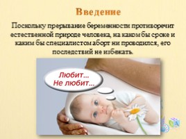 Принять таблетку vs сохранить беременность? как проходит медикаментозный аборт