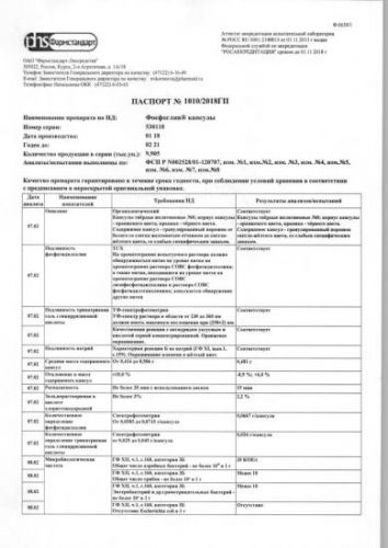 Фосфоглив – инструкция по применению, аналоги, цена и отзывы