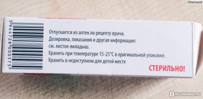Катаракс капли глазные 0,015% 15мл