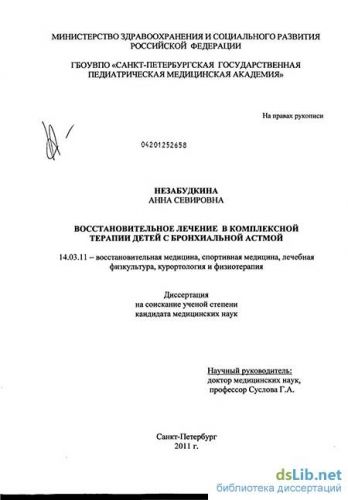 Методы лечения бронхиальной астмы – самые эффективные препараты