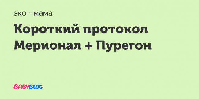 Пурегон: описание, состав, инструкция по применению, противопоказания, отзывы |
эко-блог