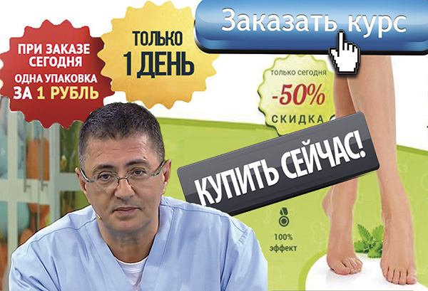 Микодерил против грибка ногтей