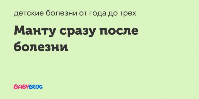 Доктор комаровский о пробе манту