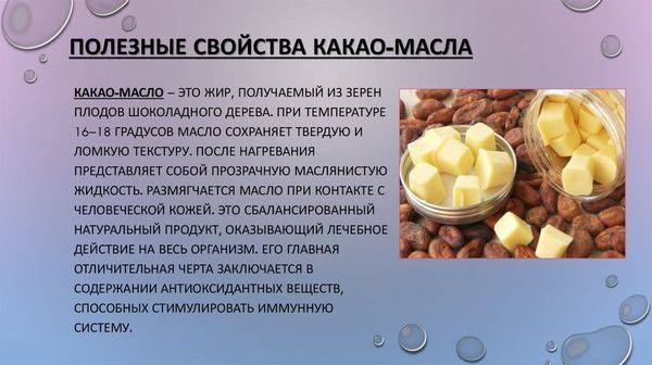 Применение какао при кашле