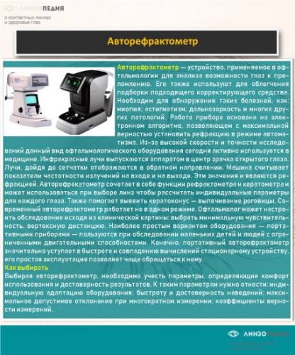 Миопия и очки тренажеры