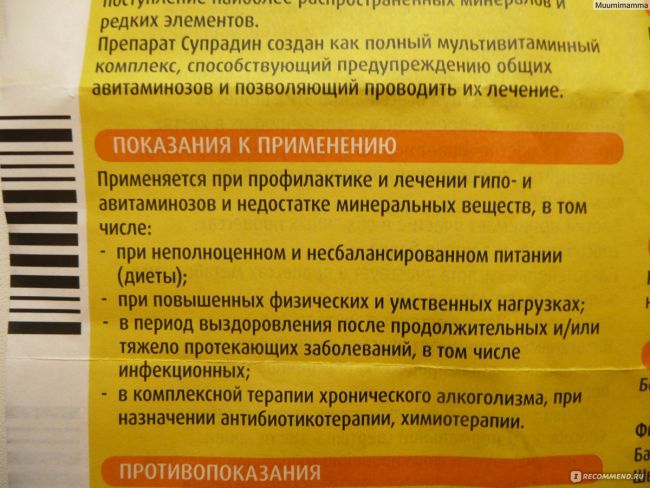Киндер биовиталь гель для детей