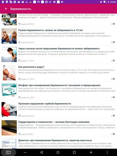 Дивигель при эко: инструкция по применению
