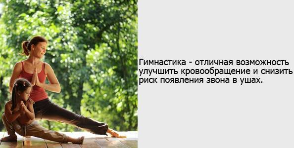 Постоянный шум в ушах: причины и лечение непрекращающегося гула