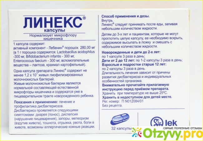 "линекс": дешевые аналоги, сравнение, отзывы врачей