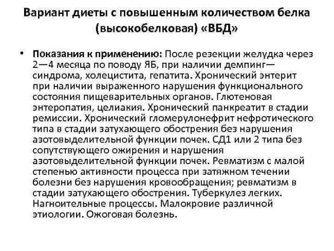 Белковая диета на неделю: меню для похудения на 14 дней