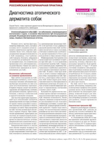 Болезнетворные бактерии, поражающие растения
